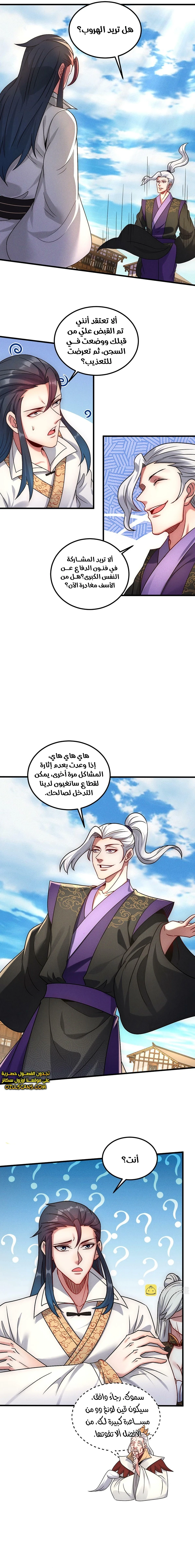 Chapter Image 9